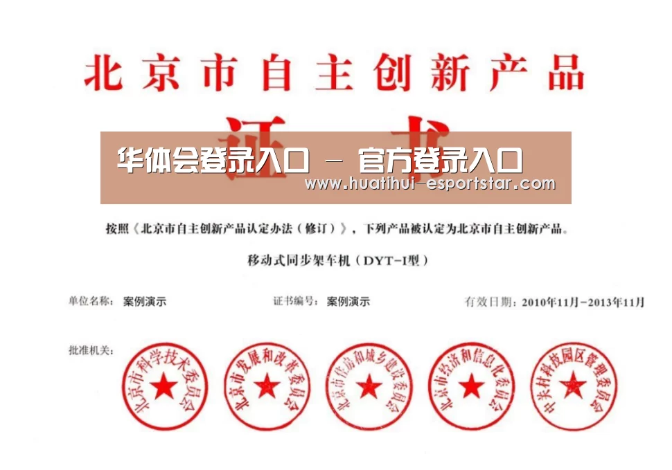 荣誉证书三(图1)