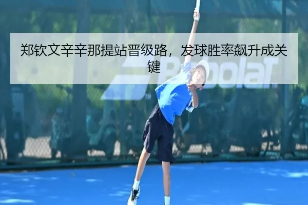 zheng-qin-wen-xin-xin-na-ti-zhan-jin-ji-lu-fa-qiu-sheng-lv-biao-sheng-cheng-guan-jian-3-925.jpg