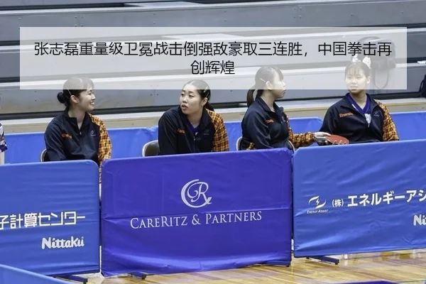 zhang-zhi-lei-zhong-liang-ji-wei-mian-zhan-ji-dao-qiang-di-hao-qu-san-lian-sheng-zhong-guo-quan-ji-zai-chuang-hui-huang-2-134.jpg