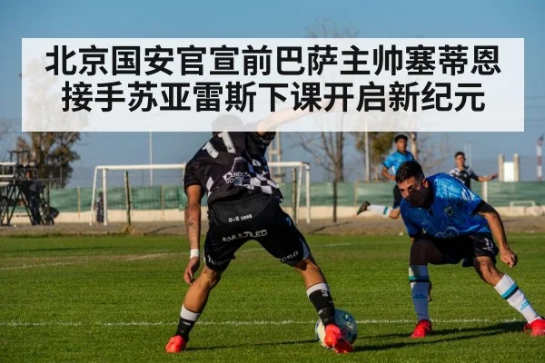 football match action